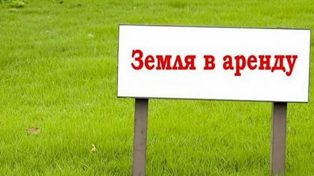 Зарегистрирован законопроект о возможности разрывать договор аренды земли (инфографика) Зарегистрирован законопроект о возможности разрывать договор аренды земли (инфографика)