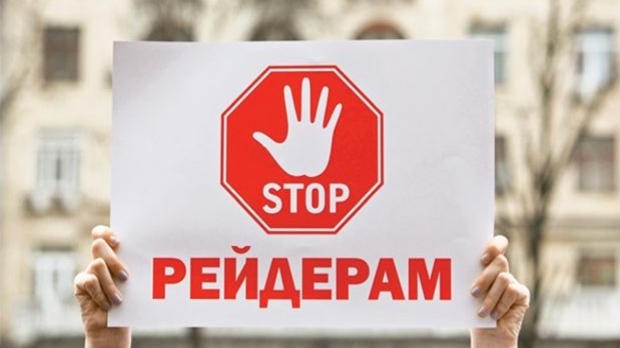Названо прізвище нардепа, який має відношення до рейдерства в АПК Названо прізвище нардепа, який має відношення до рейдерства в АПК