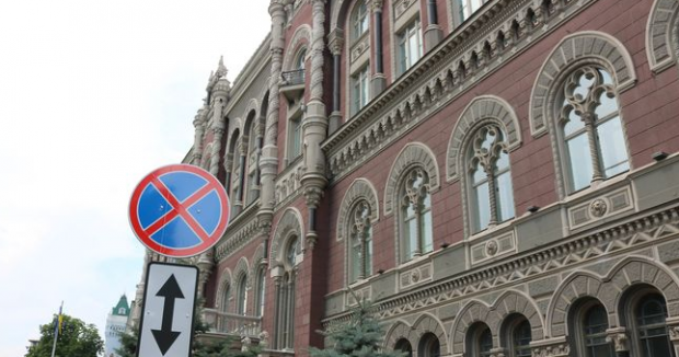 Торговцы: Нацбанк должен отказаться от непрозрачной распродажи залогов Торговцы: Нацбанк должен отказаться от непрозрачной распродажи залогов