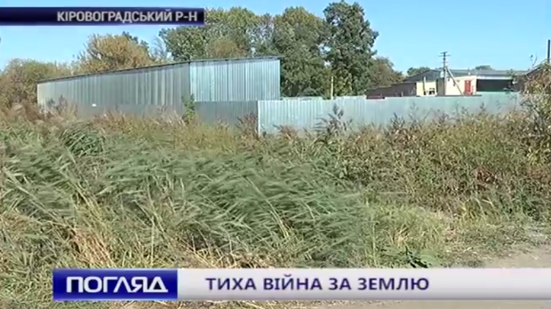 Рейдерство депутата Овчаренко в селе Могутнее на Кировоградщине (документы, видео) Рейдерство депутата Овчаренко в селе Могутнее на Кировоградщине (документы, видео)