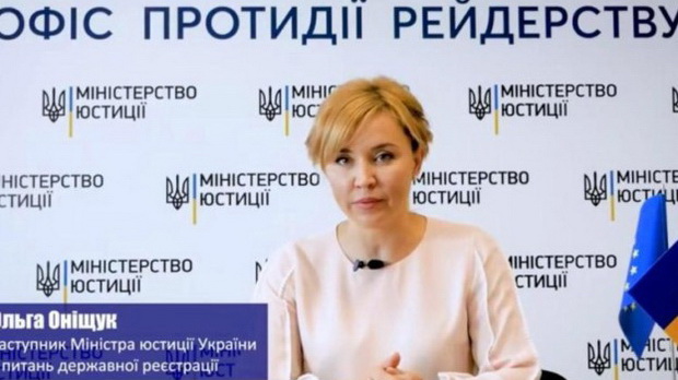 Мін’юст України скасував дві незаконні реєстраційні дії,- Оніщук