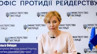 Мін’юст України скасував дві незаконні реєстраційні дії,- Оніщук