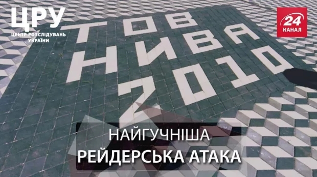 Журналисты разоблачили заказчика большинства громких рейдерских захватов лета Журналисты разоблачили заказчика большинства громких рейдерских захватов лета